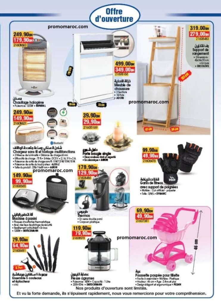 Solde bim maroc du 25 au 31 decembre 2024