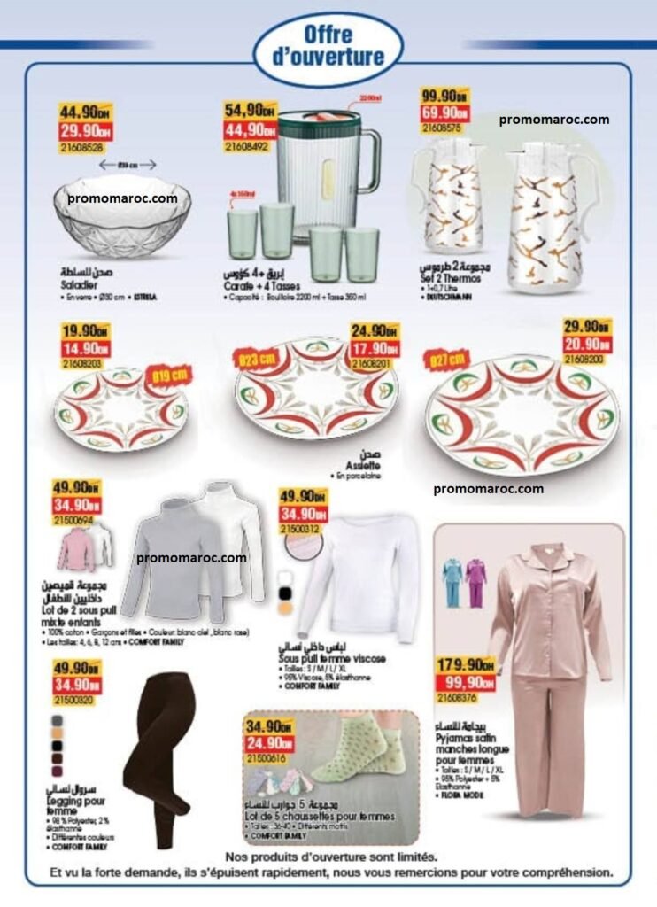 Solde bim maroc du 25 au 31 decembre 2024