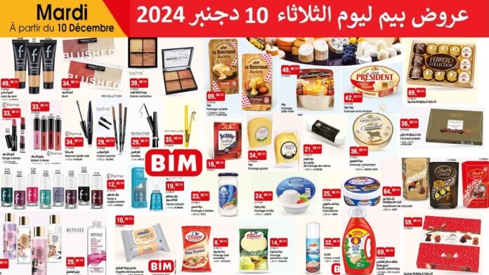 Soldes Bim mardi 10 decembre 2024
