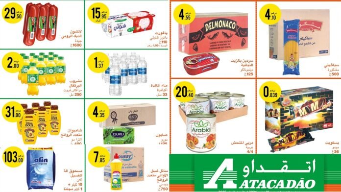 Catalogue atacadao jusqu’au 1 janvier 2025