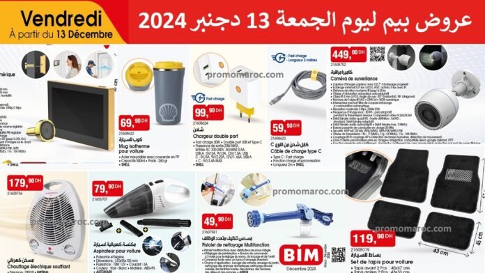 Catalogue bim maroc 13 decembre 2024