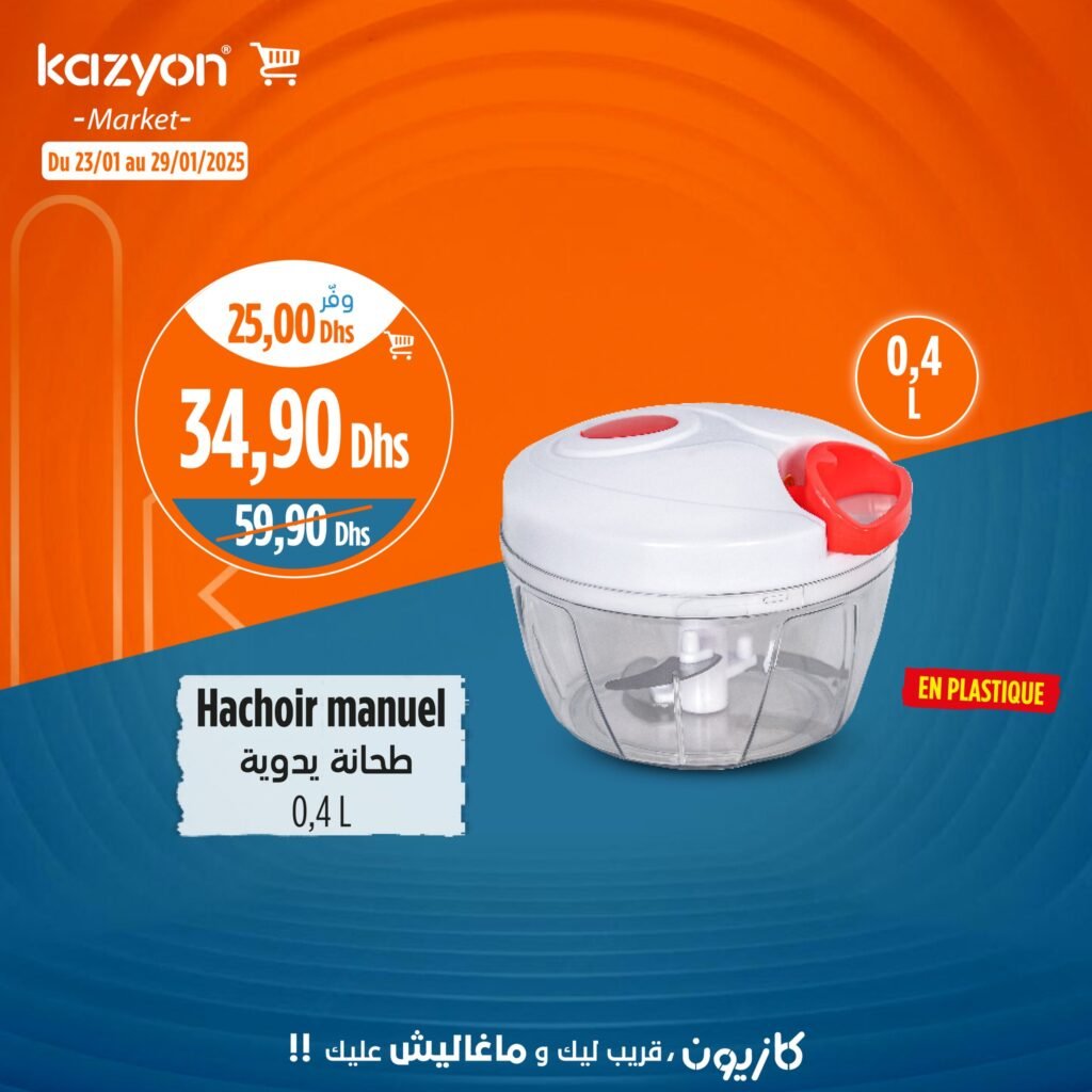 Catalogue Kazyon du 23 au 29 janvier 2025