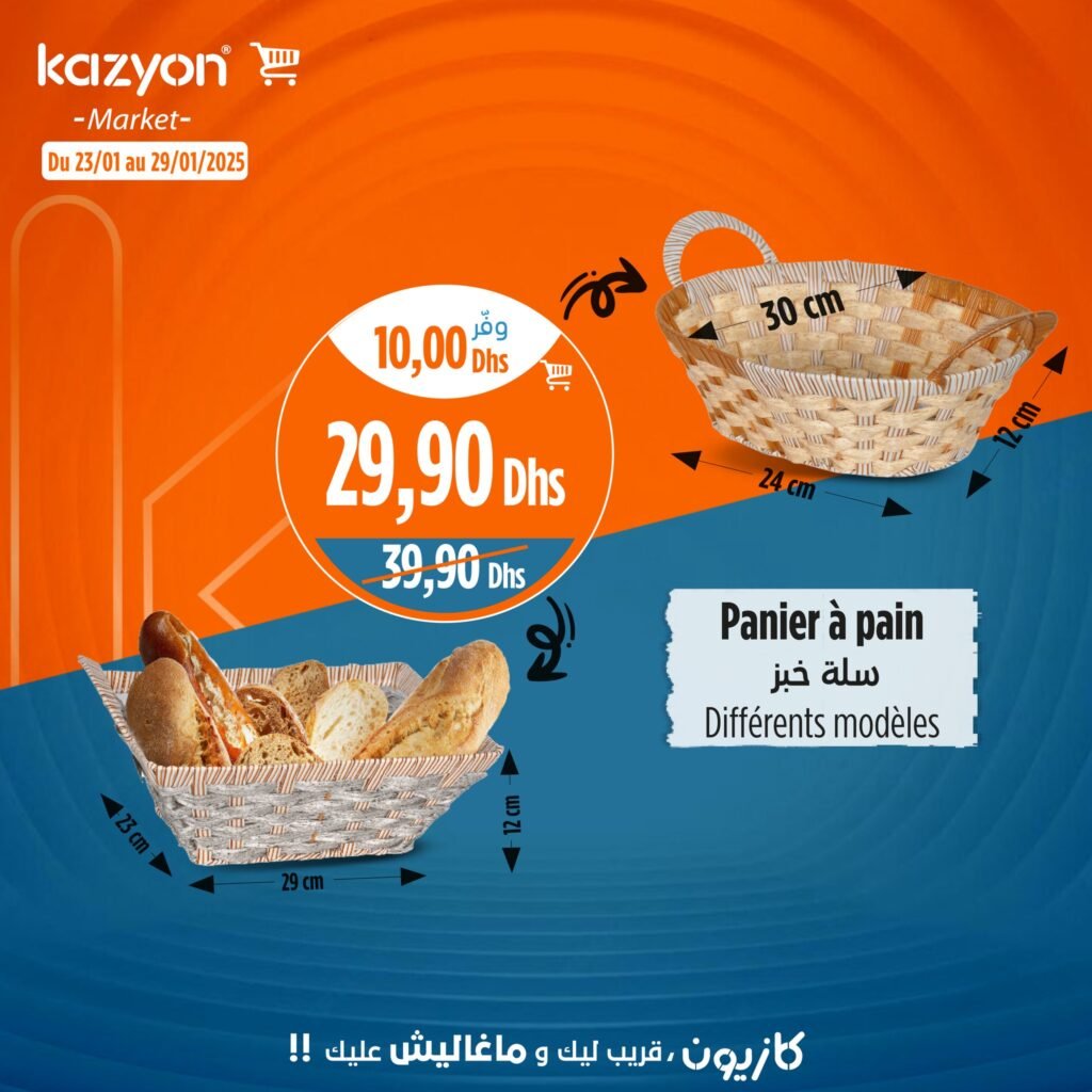 Catalogue Kazyon du 23 au 29 janvier 2025