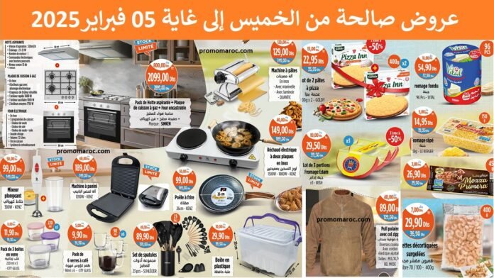 Catalogue Kazyon du 30 janvier au 5 fevrier 2025