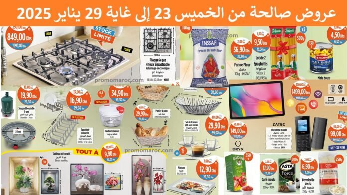Catalogue Kazyon market du 23 au 29 janvier 2025
