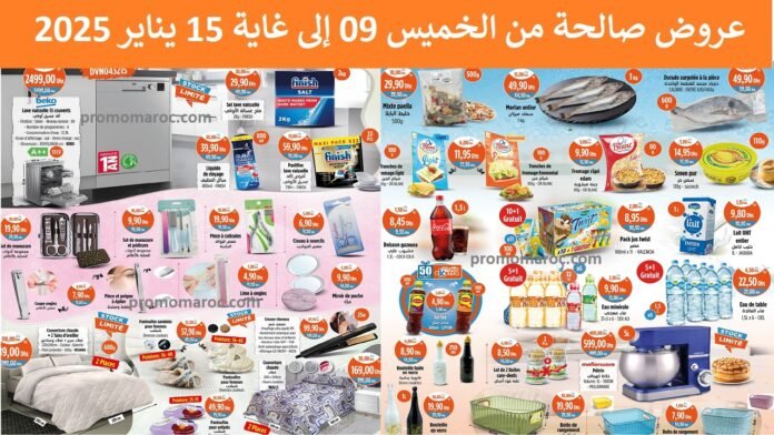 Catalogue Kazyon market du 9 au 15 janvier 2025