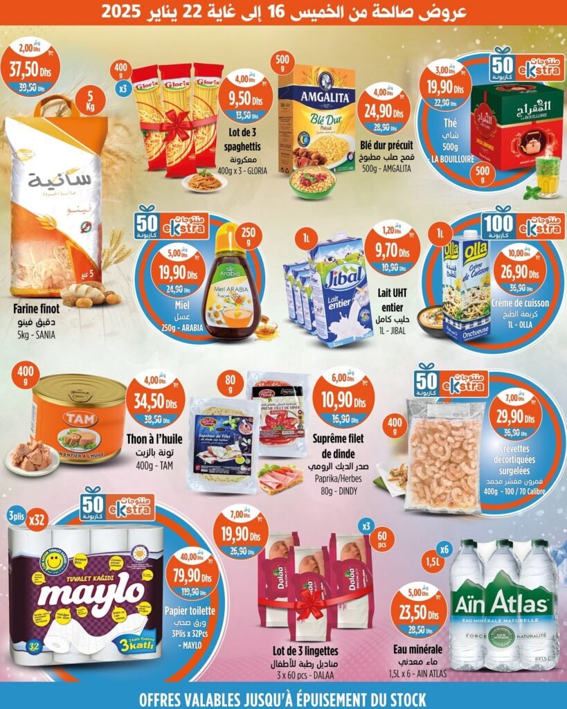 Catalogue Kazyon maroc du 16 au 22 janvier 2025