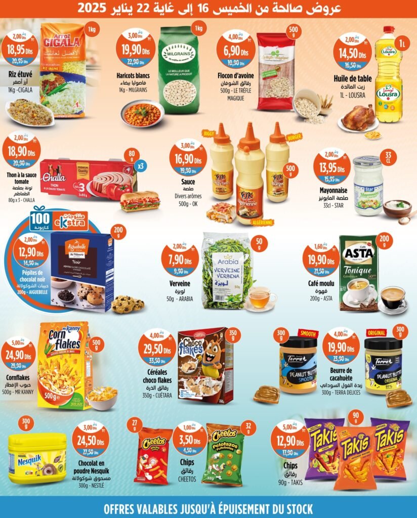 Catalogue Kazyon maroc du 16 au 22 janvier 2025