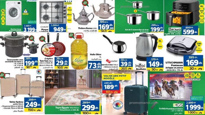 Catalogue Marjane made in Morocco du 21 Janvier au 05 Février 2025