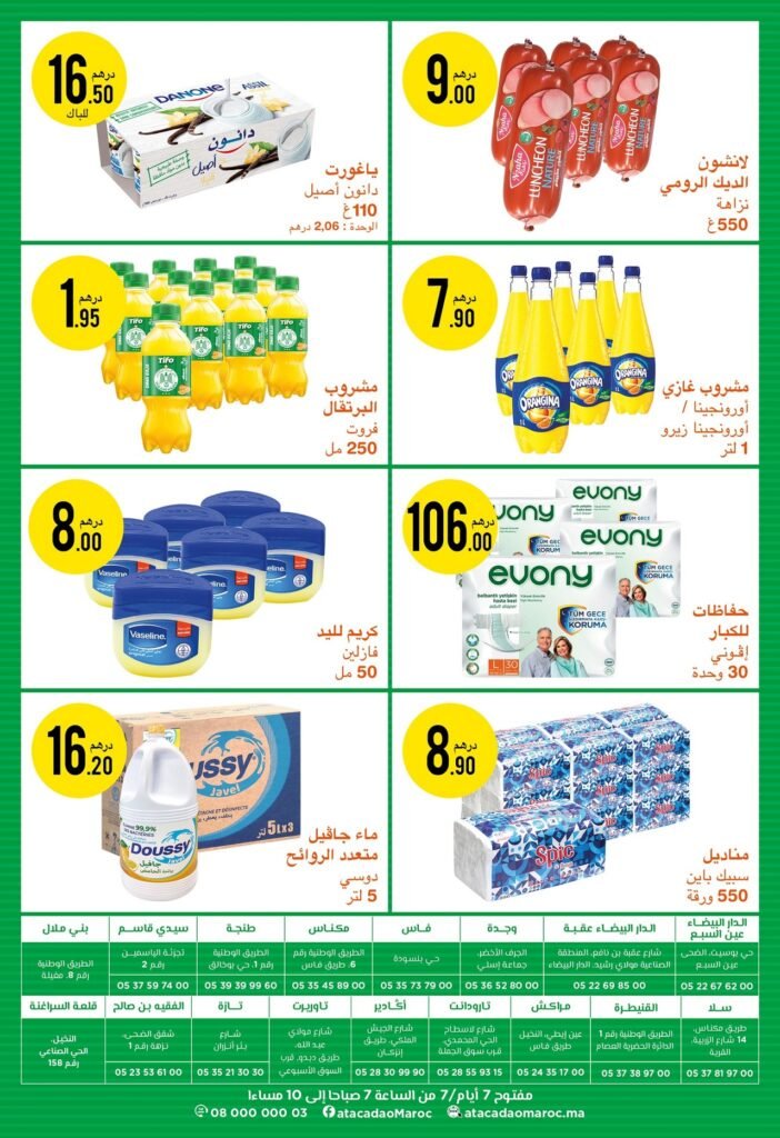 Catalogue atacadao du 16 au 29 janvier 2025