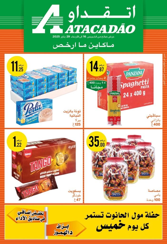 Catalogue atacadao du 16 au 29 janvier 2025