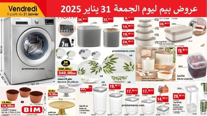 Catalogue bim maroc 31 janvier 2025