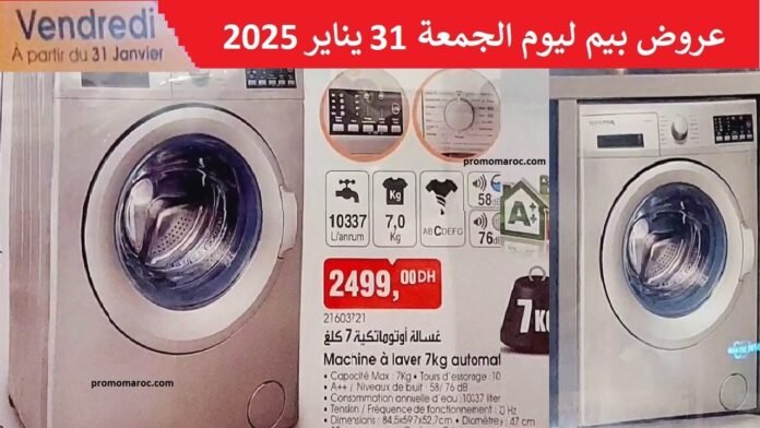 Catalogue bim 31 janvier 2025 machine a laver home max