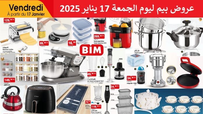 Catalogue bim market 17 janvier 2025 offres chaaban