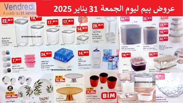 Catalogue bim vendredi 31 janvier 2025