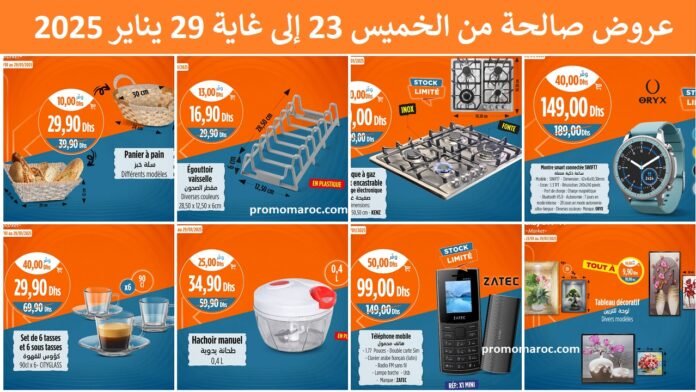 Catalogue Kazyon du 23 au 29 janvier 2025