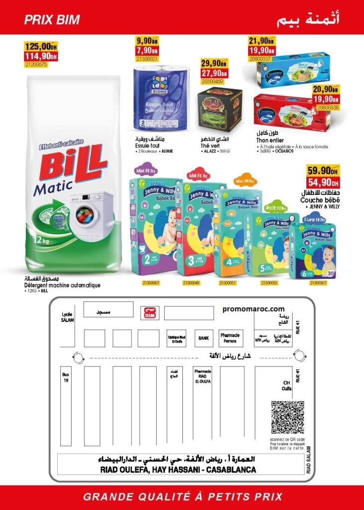 Offres bim maroc du 1 au 7 fevrier 2025 region casablanca