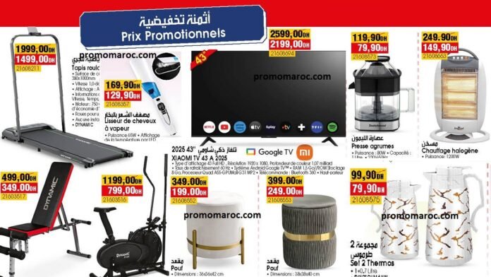 Offres bim maroc du 1 au 7 fevrier 2025 region casablanca