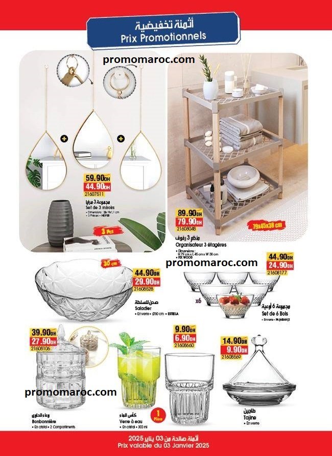 Offres bim maroc du 10 au 17 janvier 2025 region casablanca