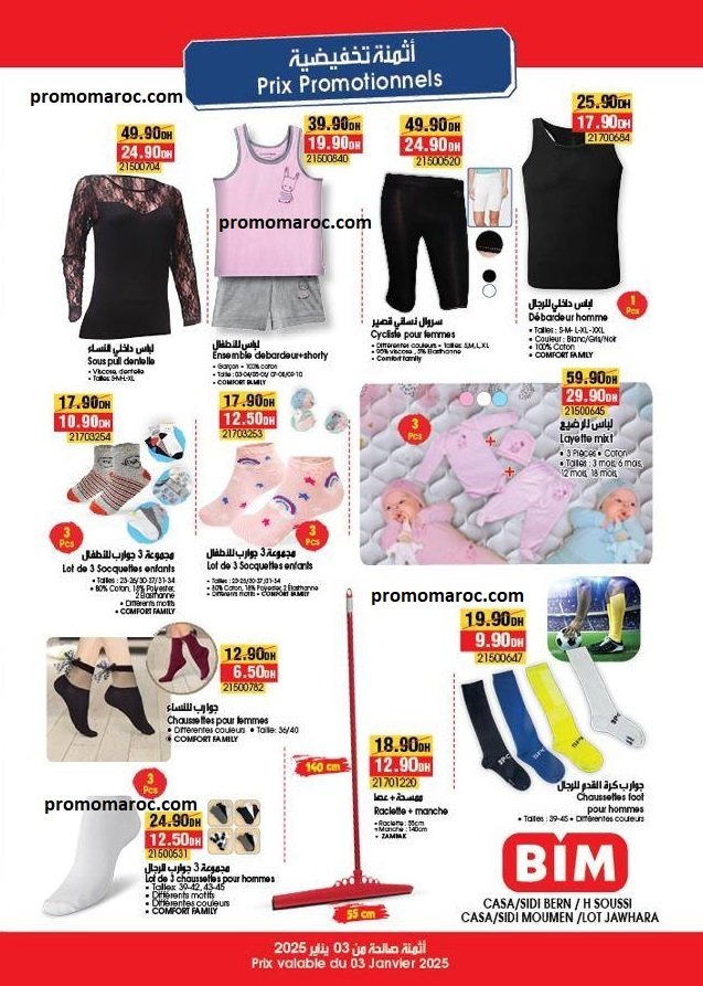 Offres bim maroc du 10 au 17 janvier 2025 region casablanca