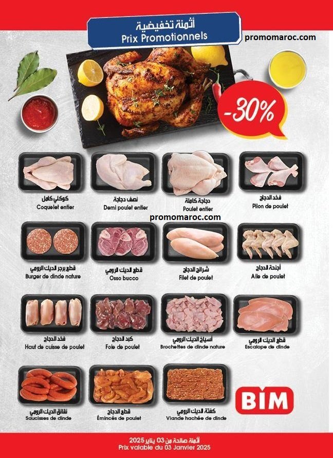 Offres bim maroc du 10 au 17 janvier 2025 region casablanca