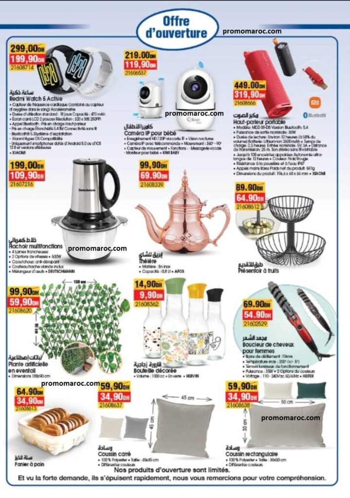 Offres bim maroc du 17 au 31 janvier 2025