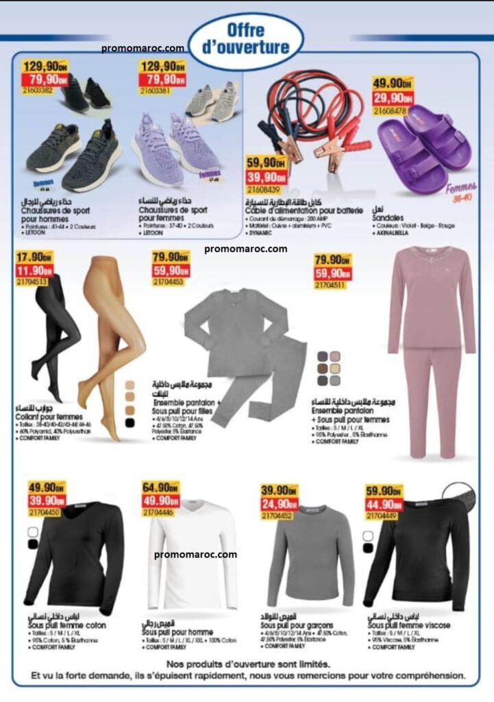 Offres bim maroc du 17 au 31 janvier 2025