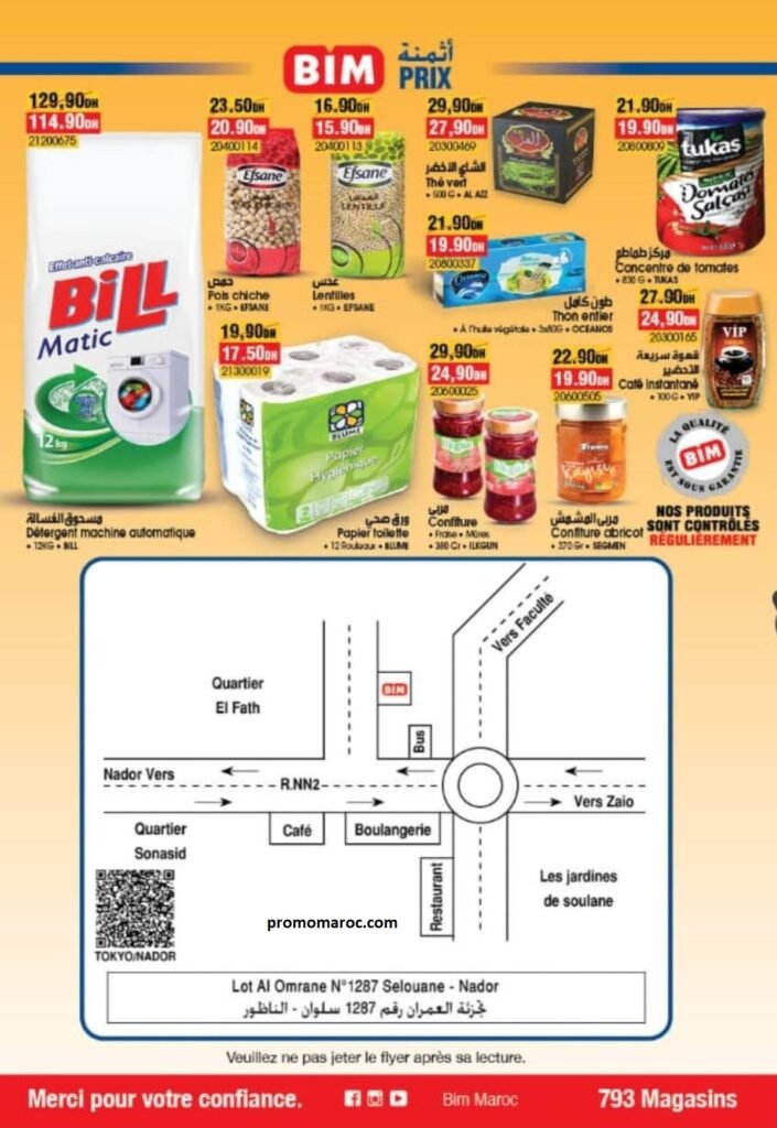 Offres bim maroc du 17 au 31 janvier 2025