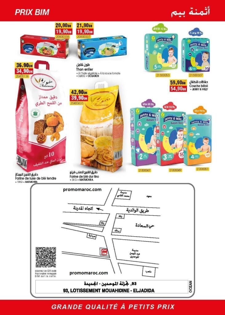 Promo bim maroc du 1 au 7 fevrier 2025