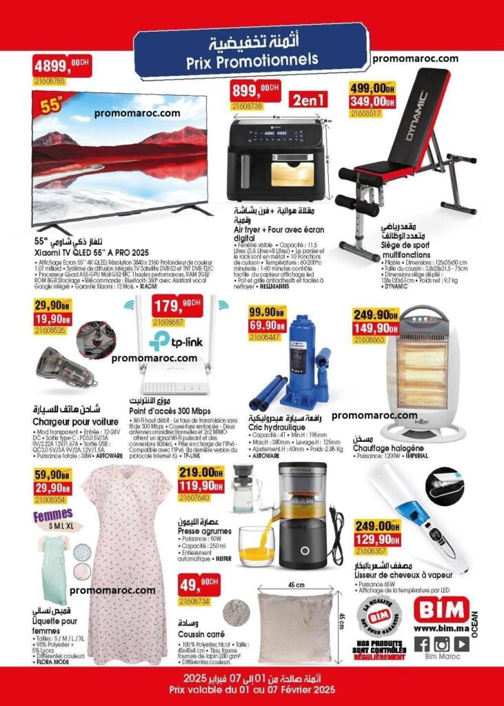 Promo bim maroc du 1 au 7 fevrier 2025