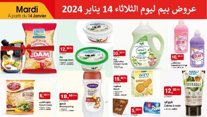 Promotion Bim mardi 14 janvier 2025