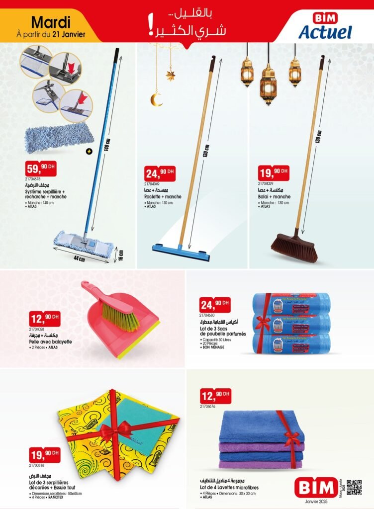 Promotion Bim mardi 21 janvier 2025 offres chaaban