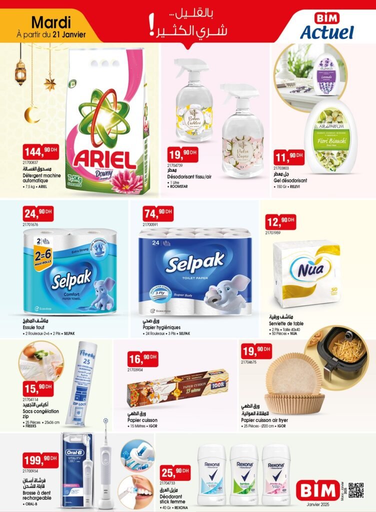 Promotion Bim mardi 21 janvier 2025 offres chaaban