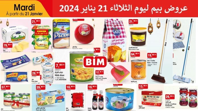 Promotion Bim mardi 21 janvier 2025 offres chaaban