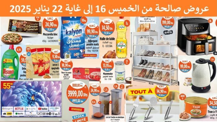 Promotion Kazyon market jusqu’au 22 janvier 2025