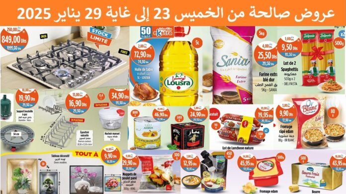 Promotion Kazyon market jusqu’au 29 janvier 2025