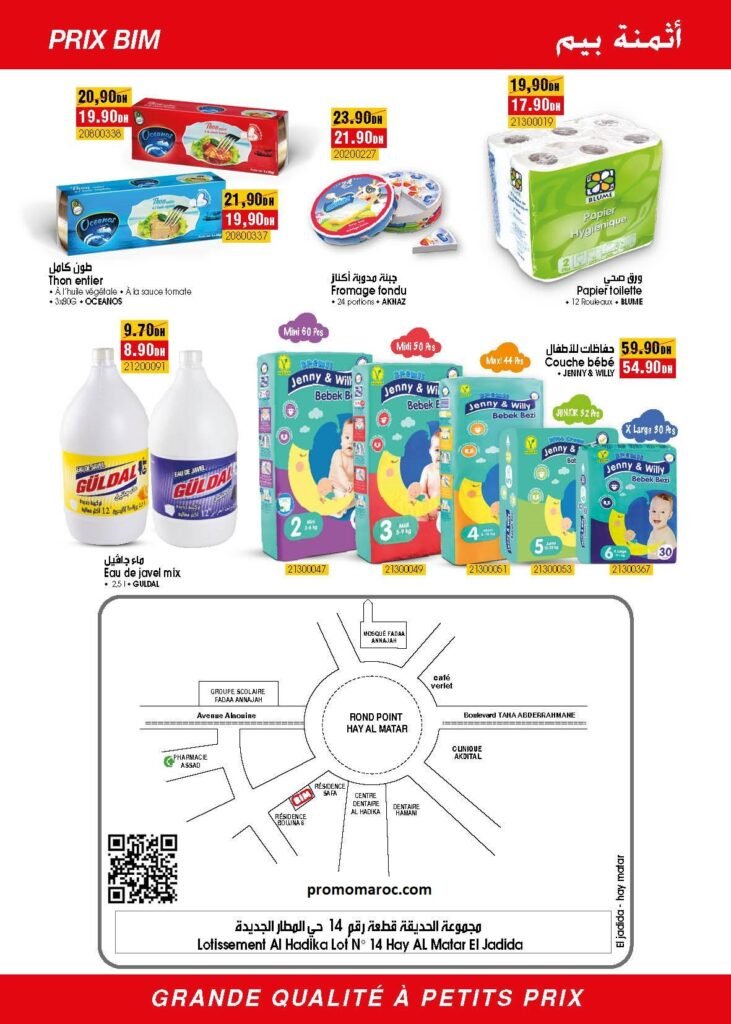 Promotion bim maroc du 1 au 7 fevrier 2025