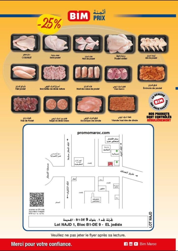 Promotion bim maroc du 10 au 17 janvier 2025