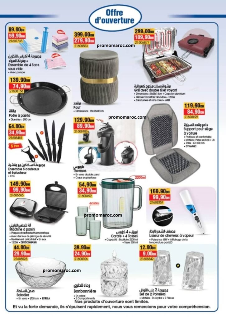 Promotion bim maroc du 16 au 31 janvier 2025