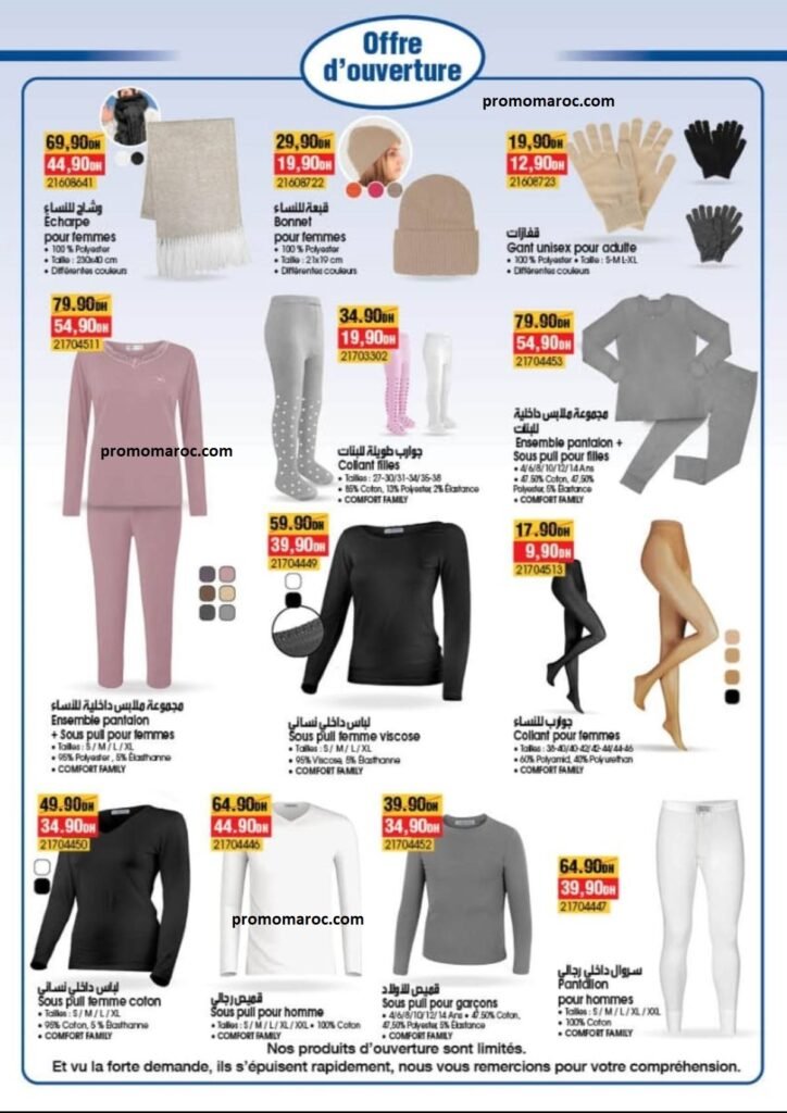 Promotion bim maroc du 16 au 31 janvier 2025