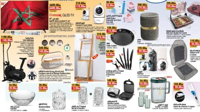 Promotion bim maroc du 16 au 31 janvier 2025