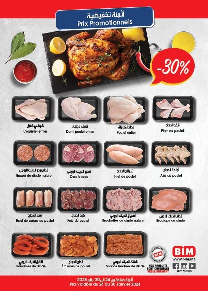 Promotion bim maroc du 24 au 30 janvier 2025