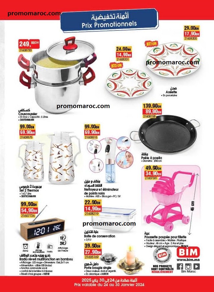 Promotion bim maroc du 24 au 30 janvier 2025