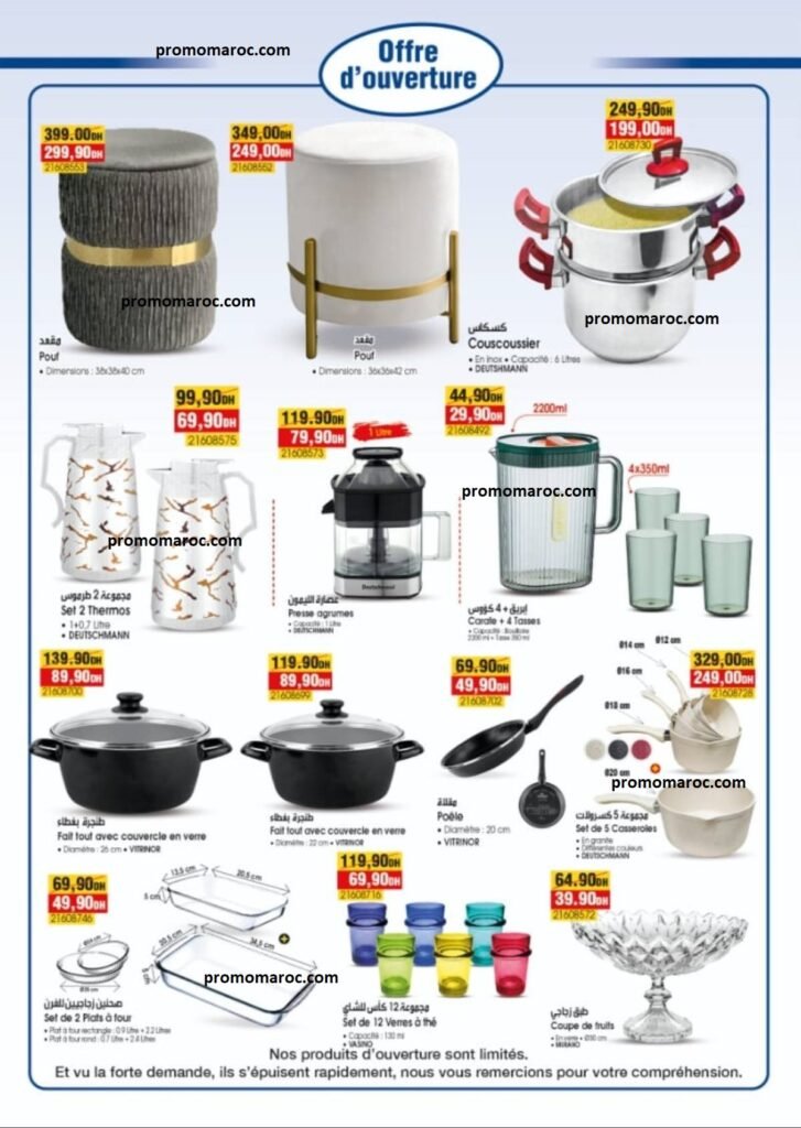 Promotion bim maroc du 30 janvier au 5 fevrier 2025