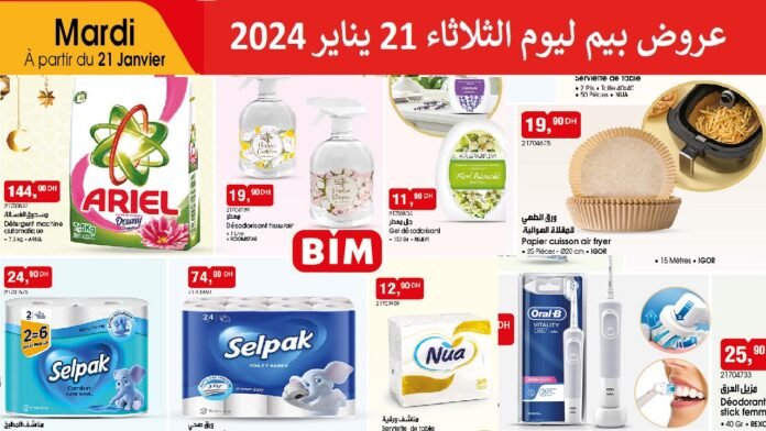 Solde Bim mardi 21 janvier 2025 produits de nettoyage