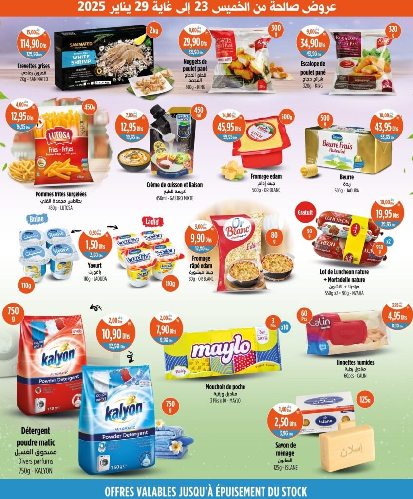 Solde Kazyon maroc du 23 au 29 janvier 2025