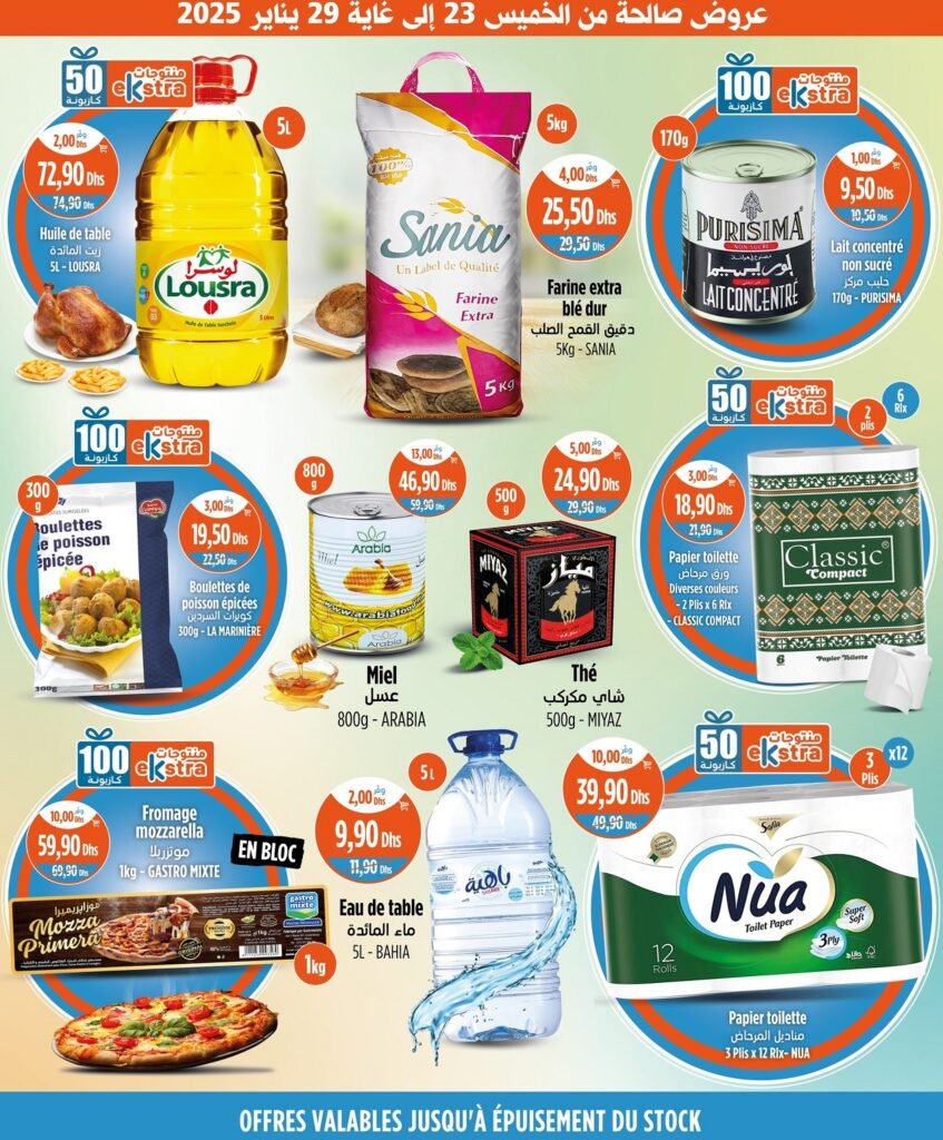 Solde Kazyon maroc du 23 au 29 janvier 2025