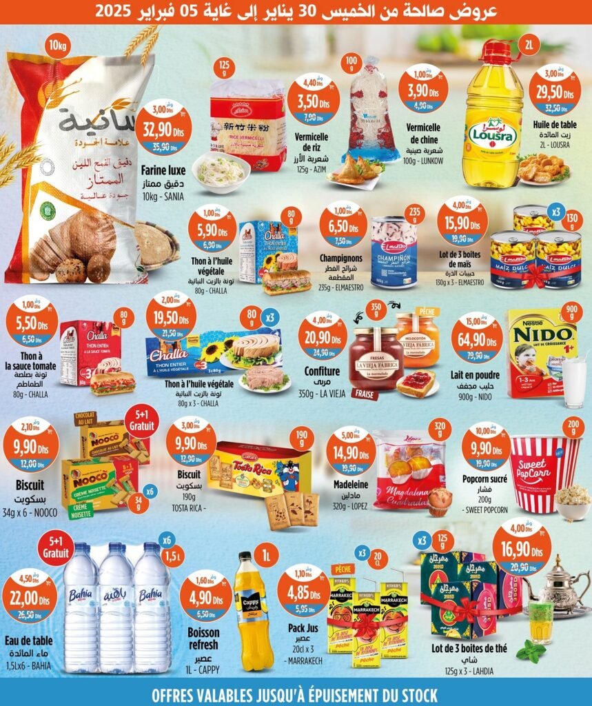 Solde Kazyon maroc du 30 janvier au 5 fevrier 2025