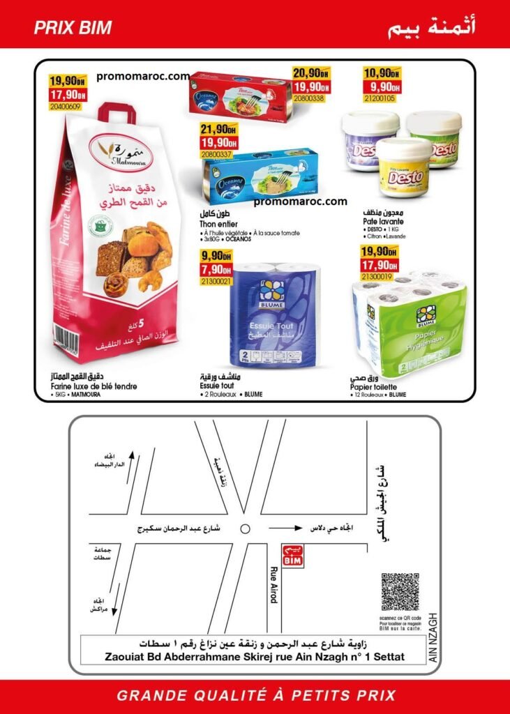 Solde bim maroc du 10 au 17 janvier 2025