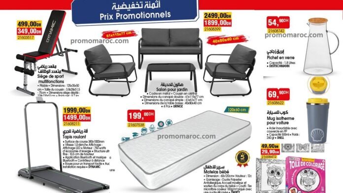 Solde bim maroc du 10 au 17 janvier 2025